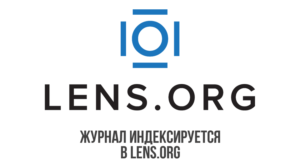 ������ ������������� � Lens.org